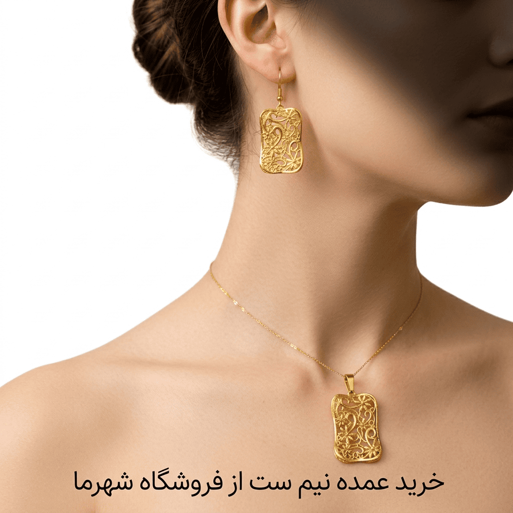 خرید عمده نیمست